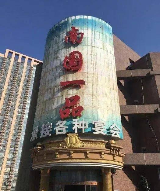 小南国用龙湖里延续自己的大店情怀_赵美娥_郑州_包间