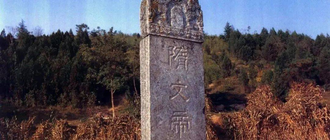 隋文帝专题系列六:隋文帝人物述评_杨坚_家族_集团