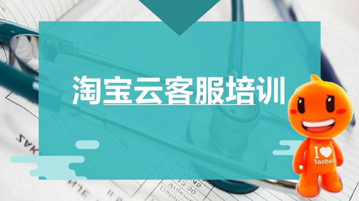 这个淘宝云客服吧,是阿里巴巴官方推出的一个兼职工作平台可信度强