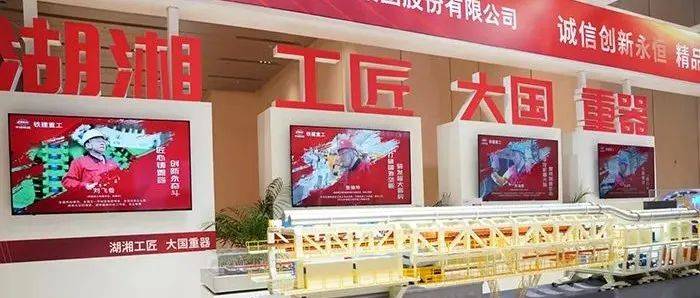 首届大国工匠论坛现场群星闪耀_长沙市_湖南省_绝活