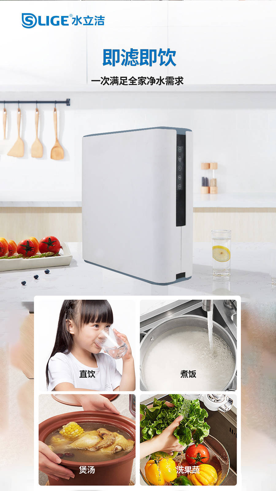 水立洁净水器600g无桶大流量纯水机_滤芯_水路_集成
