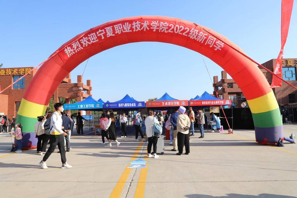 宁夏职业技术学院喜迎2022级"匠心宝宝"_迎新_级新生_防控