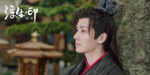 仙侠剧《浮生印》腾讯开播 魔界至尊苦恋万妖之王上演千年虐恋_许晓明