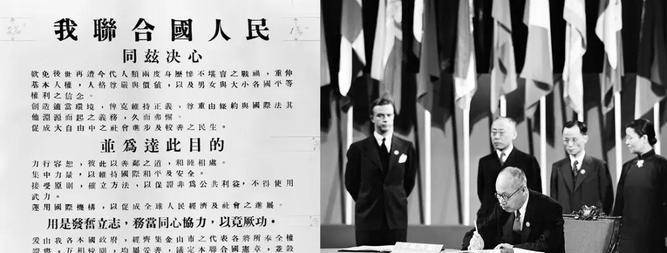 1941年8月14日,美国和英国签订《大西洋宪章,也提出要建立联合国.