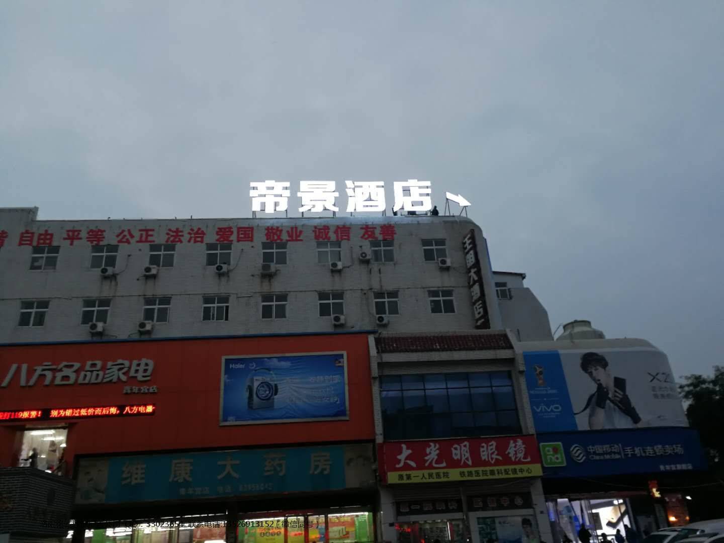 白色发光字门头效果图图片