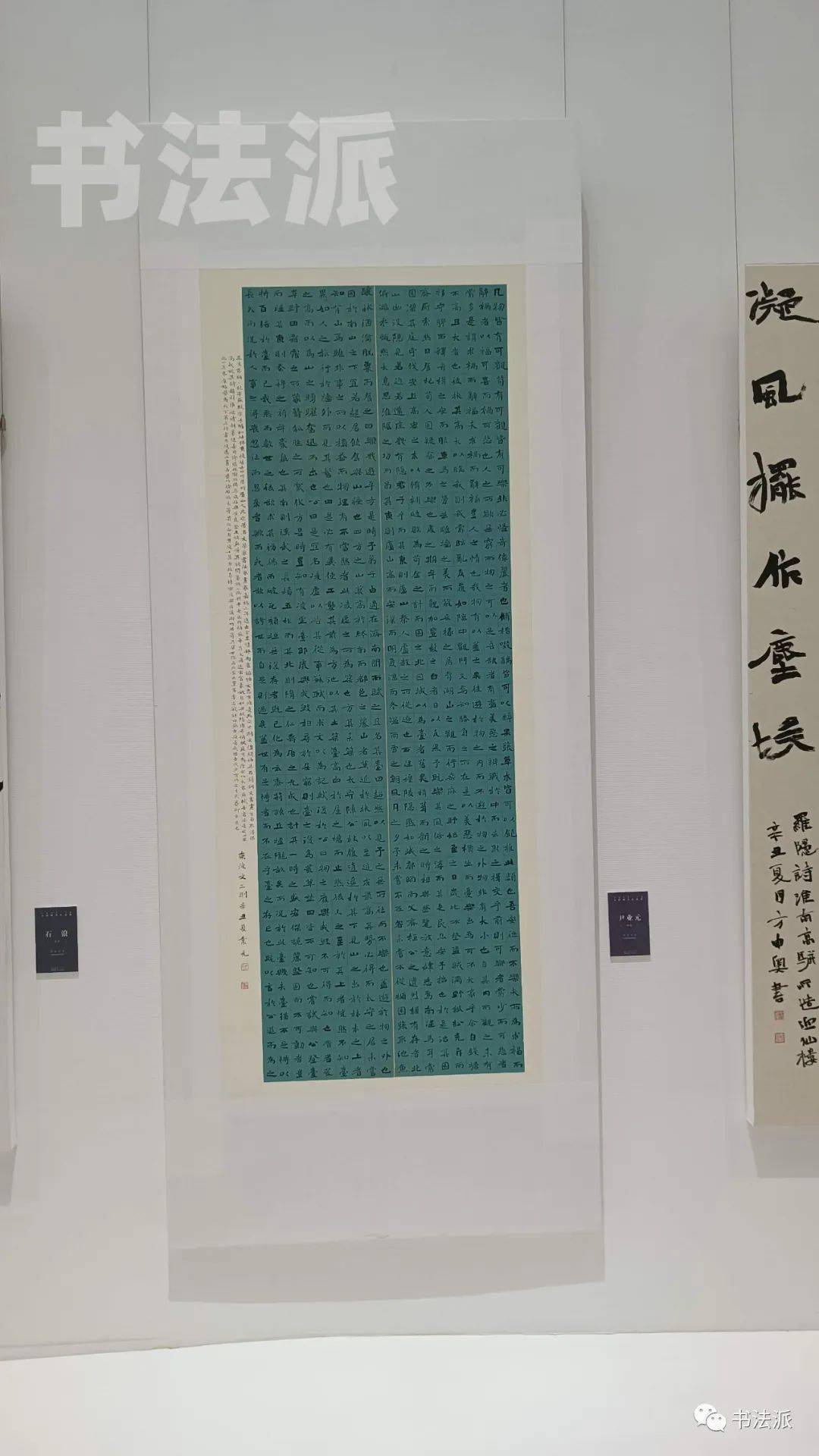 直击现场丨2021“中国书法•年展”全国楷书作品展开展！（附高清作品）_展览_费县_活动