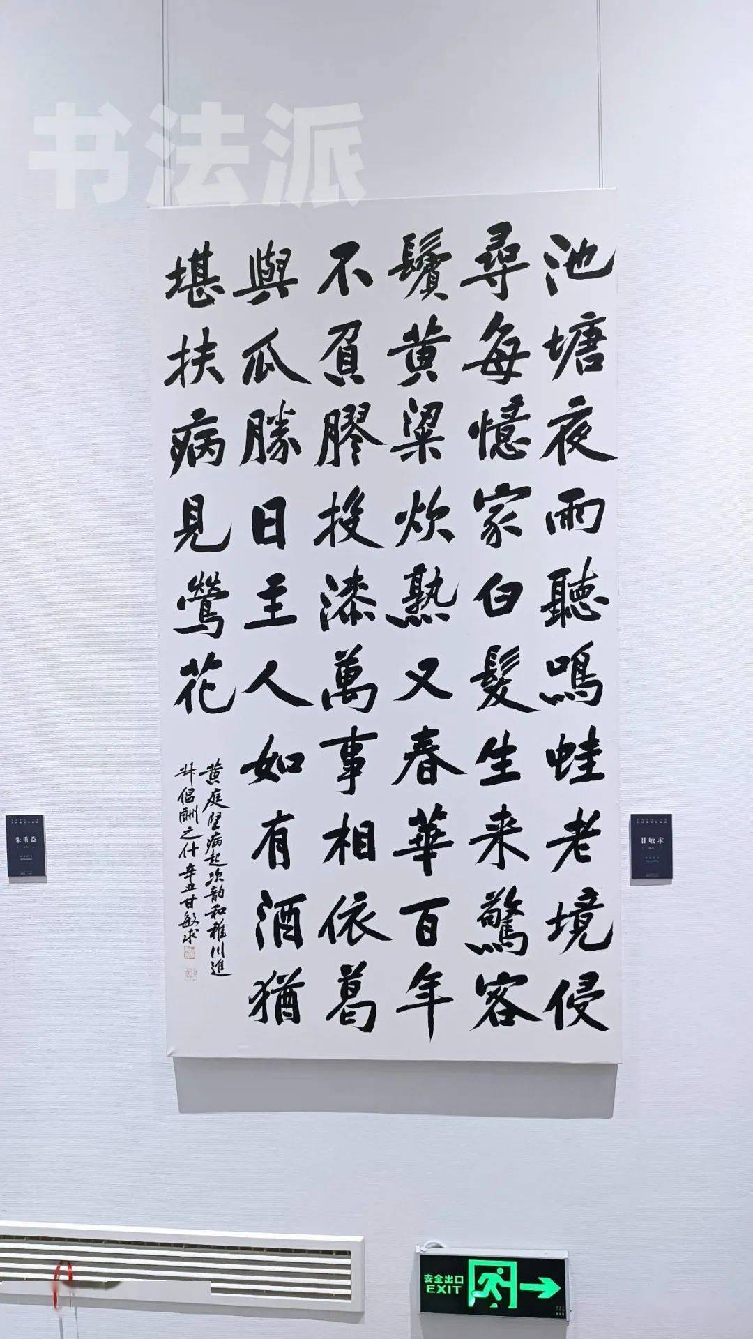 直击现场丨2021“中国书法•年展”全国楷书作品展开展!(附高清作品)_展览_费县_活动