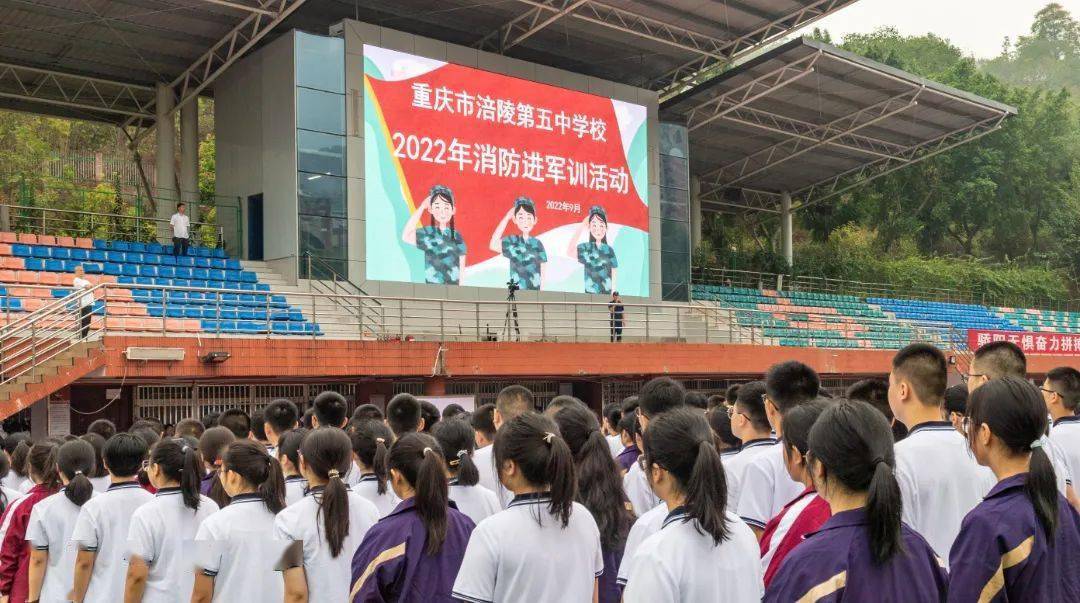 涪陵实验中学军训图片