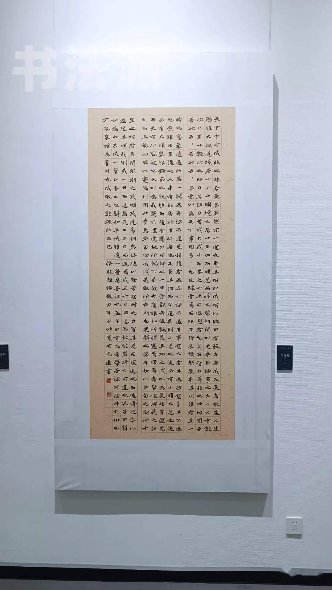 直击现场丨2021“中国书法•年展”全国楷书作品展开展！（附高清作品）_展览_费县_活动