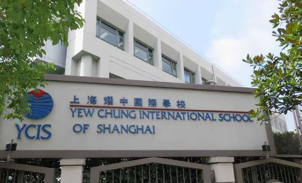 香港耀中学校图片
