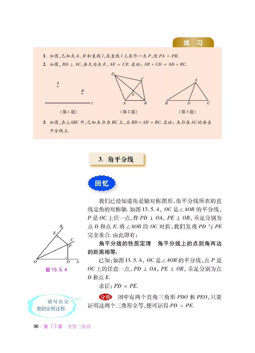 八年级上册数学pdf高清电子课本,华师大版初中数学七八九年级上册电子