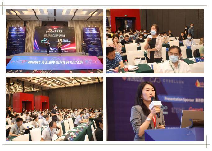 谈思实验室|首届中国汽车网络安全女性领导者论坛，免费报名！！！
