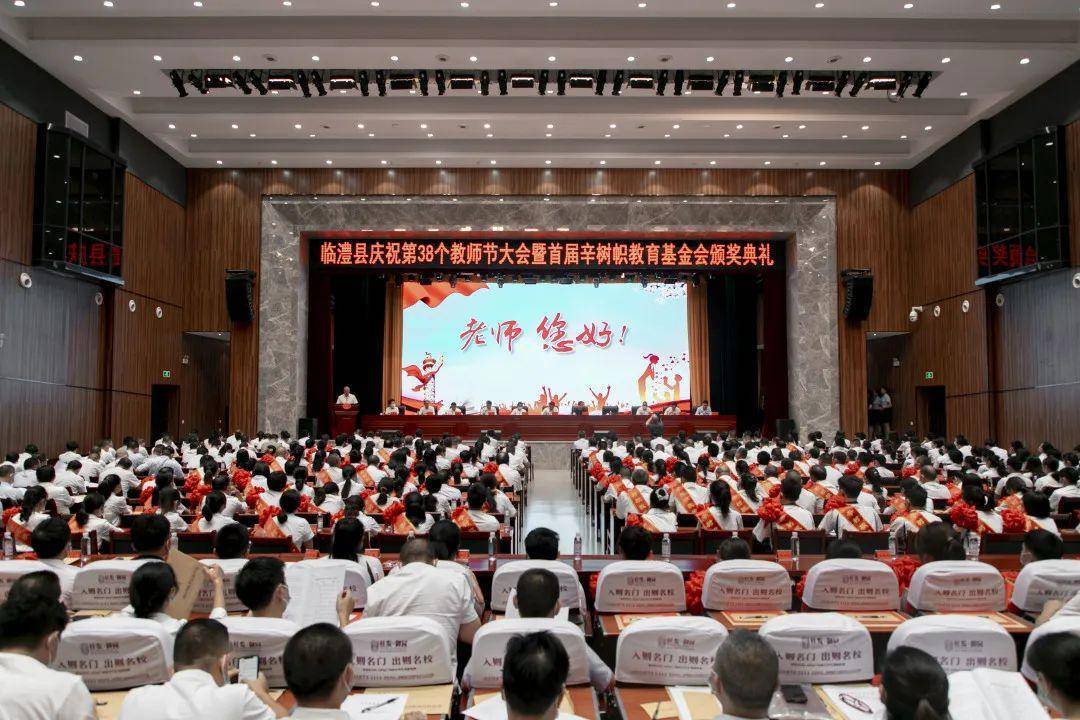 临澧县委书记李雨初出席并讲话,县委副书记,县长胡彬彬致辞.