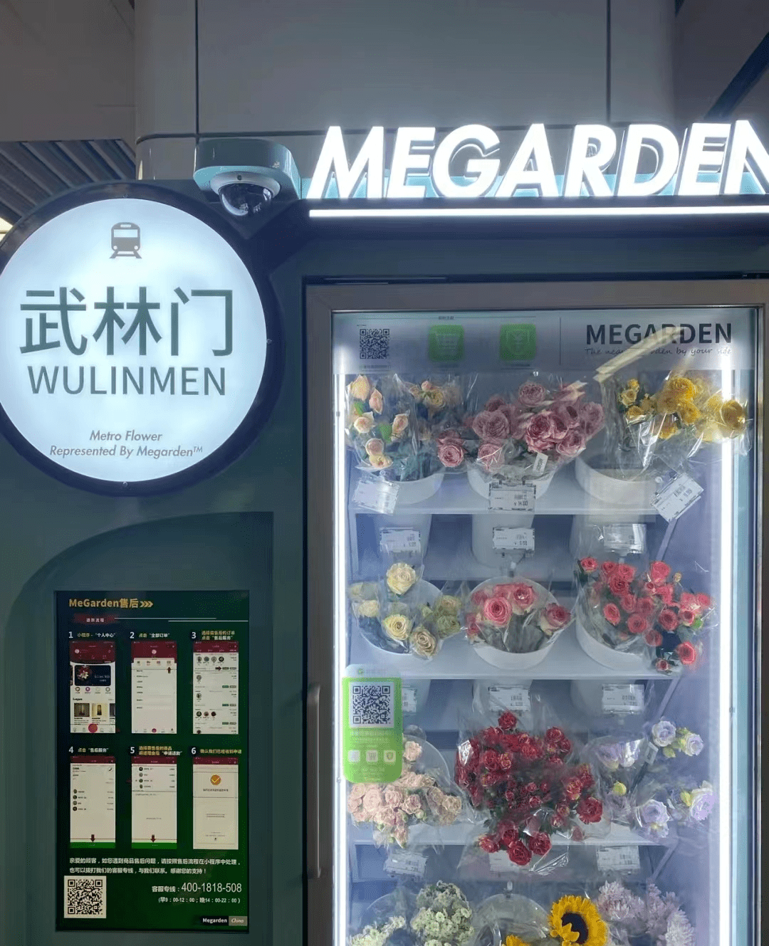 地铁里的鲜花贩卖机,不见了?