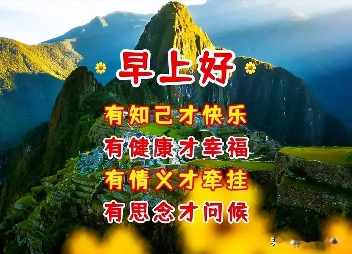 最新早上好表情问候,天气炎热,愿老朋友们保重身体_生活_都得_远方