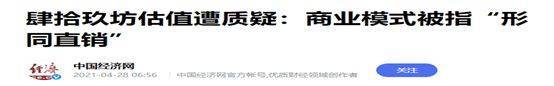 投诉自媒体造谣诽谤要求删稿:万茗堂你真是“莫名堂”(图14)