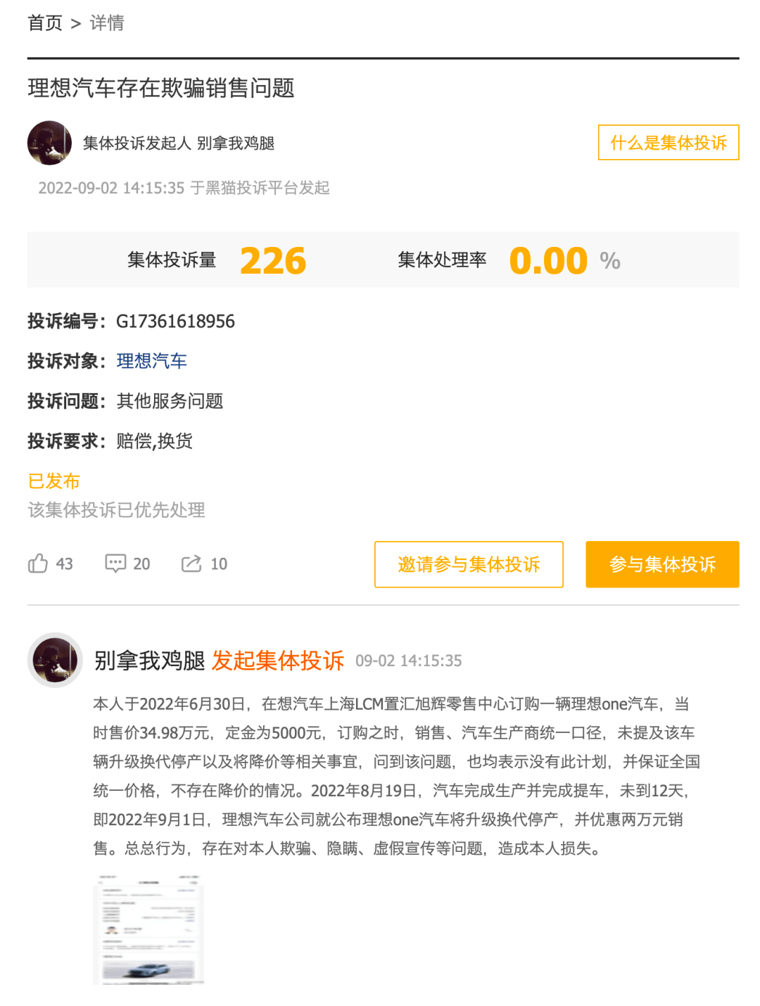 理想汽车又火了！多位车主上街拉横幅维权_搜狐汽车_搜狐网