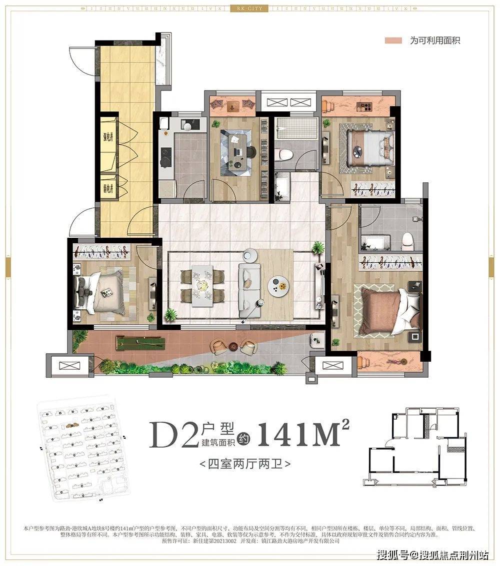 镇江路劲城户型图图片