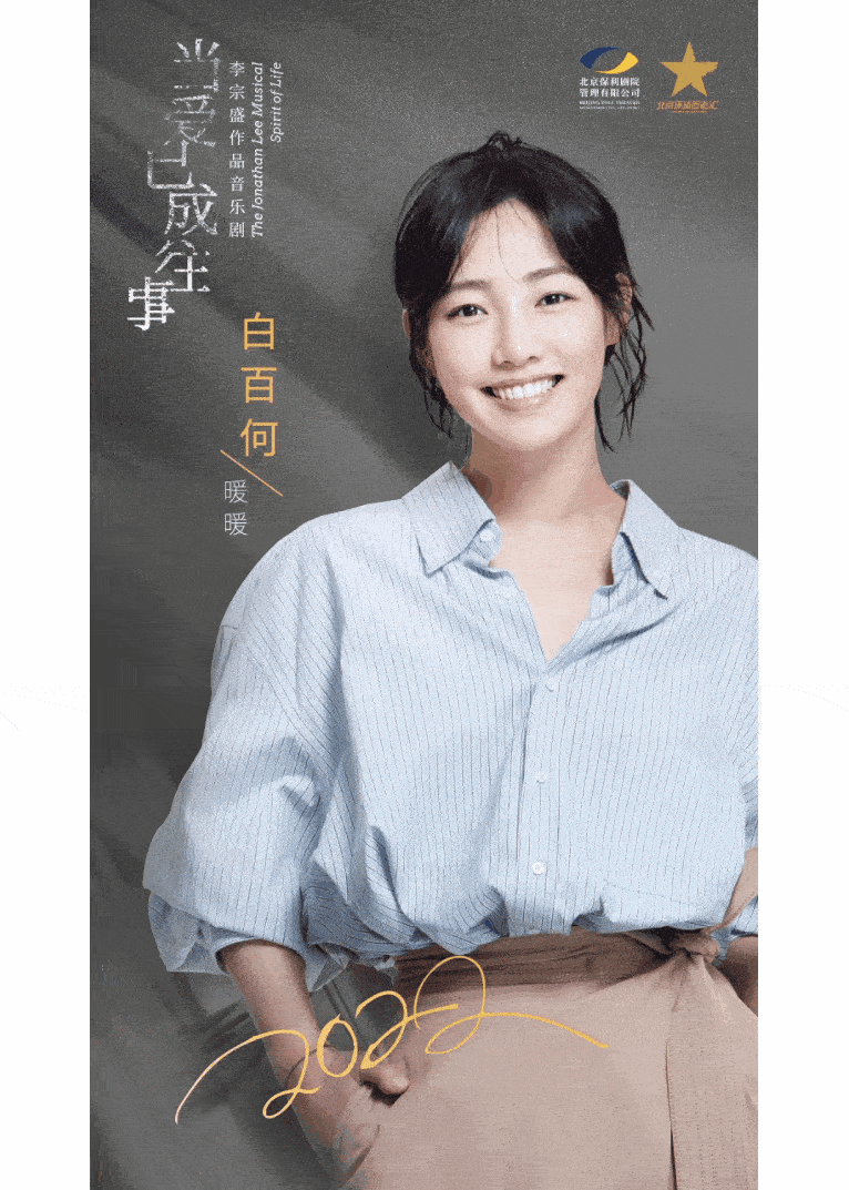 深圳站官宣 | 白百何,时隔三年再度回归!