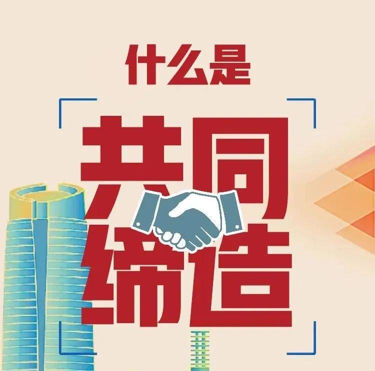 一图读懂 什么是“共同缔造”_天门_尹芳_胡卫军