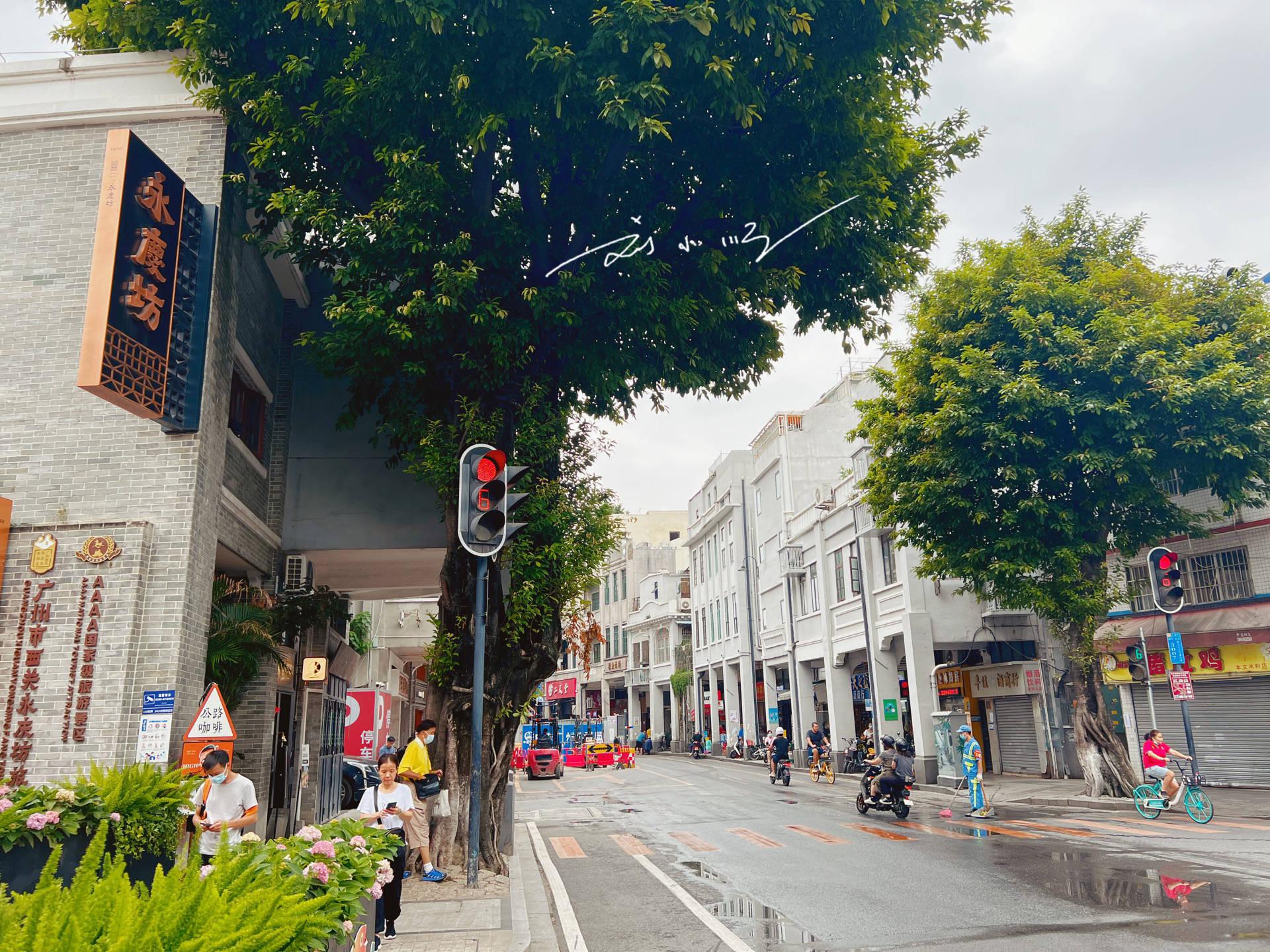 广州荔湾的网红商业区，由老街坊改造而成，被称“广州版太古里”