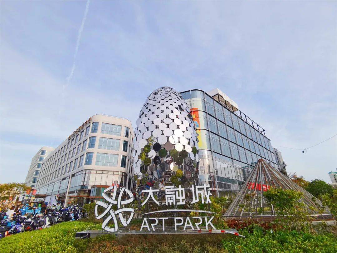 北京artpark大融城图片