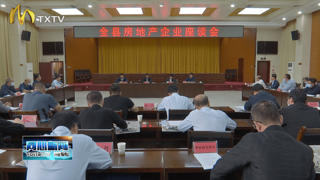 王汉武强调,各金融机构要继续加大房地产项目支持力度,切实解决企业