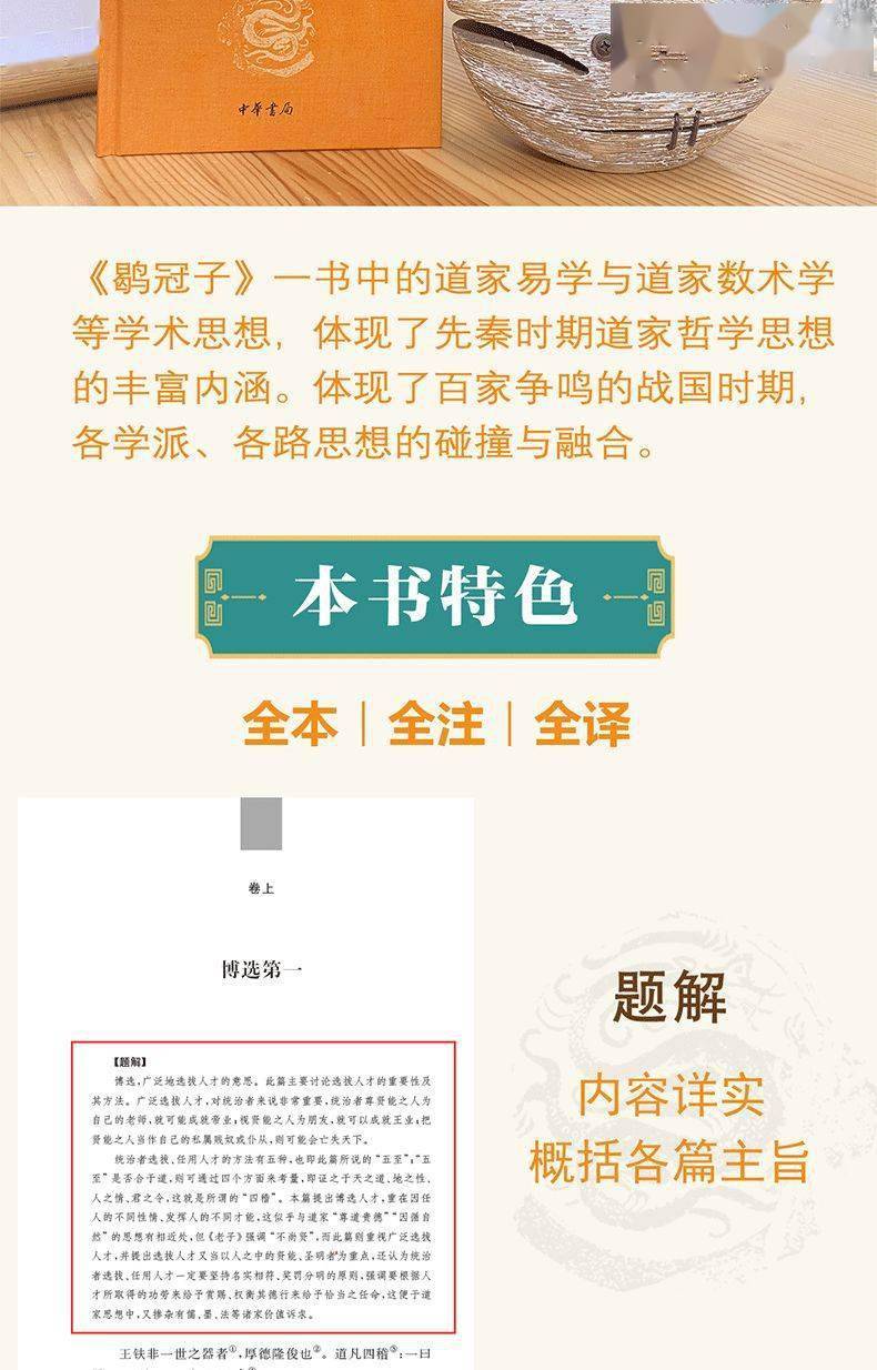 《鹖冠子》:一部让人增智的千古宝藏书_柳宗元_宇宙_万物