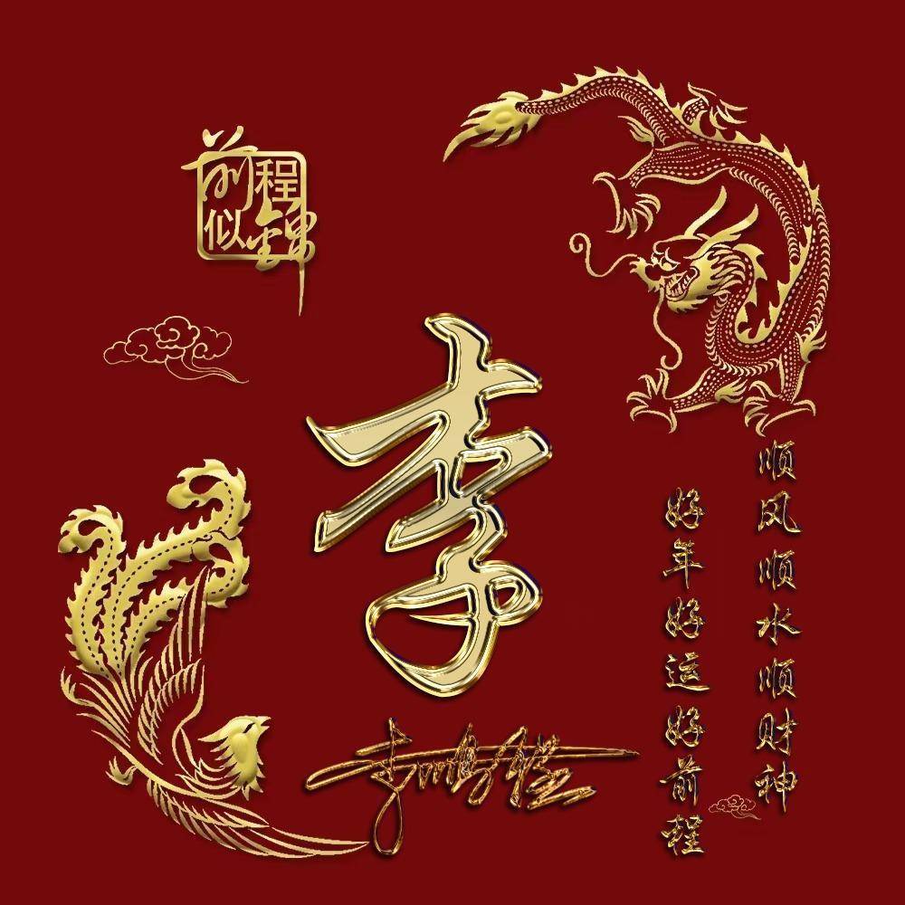 微信头像,姓氏头像,36张龙凤呈祥3d鎏金大气签名头像,有你的吗?