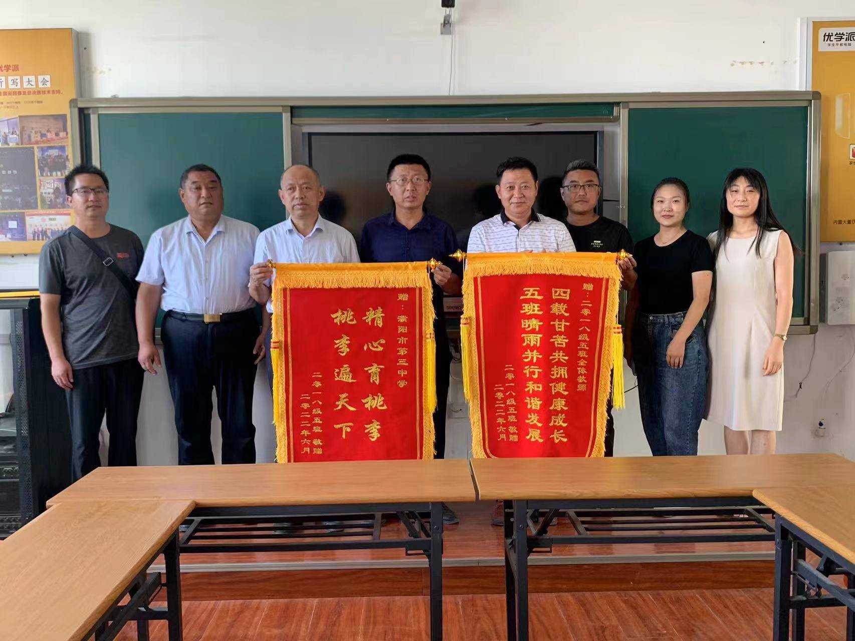 濮阳市第三中学优秀毕业生家长向学校赠锦旗_司马仲_同学_学康