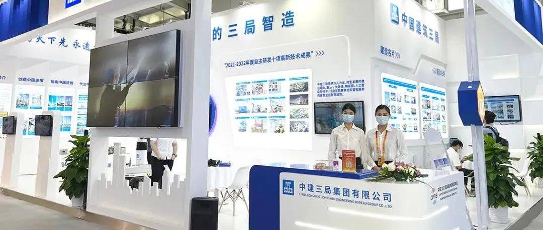 探访2022年服贸会,看科技如何赋能智能建造_建筑_海拔_工程
