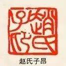 美了千年的方寸之美_篆刻_印章_艺术