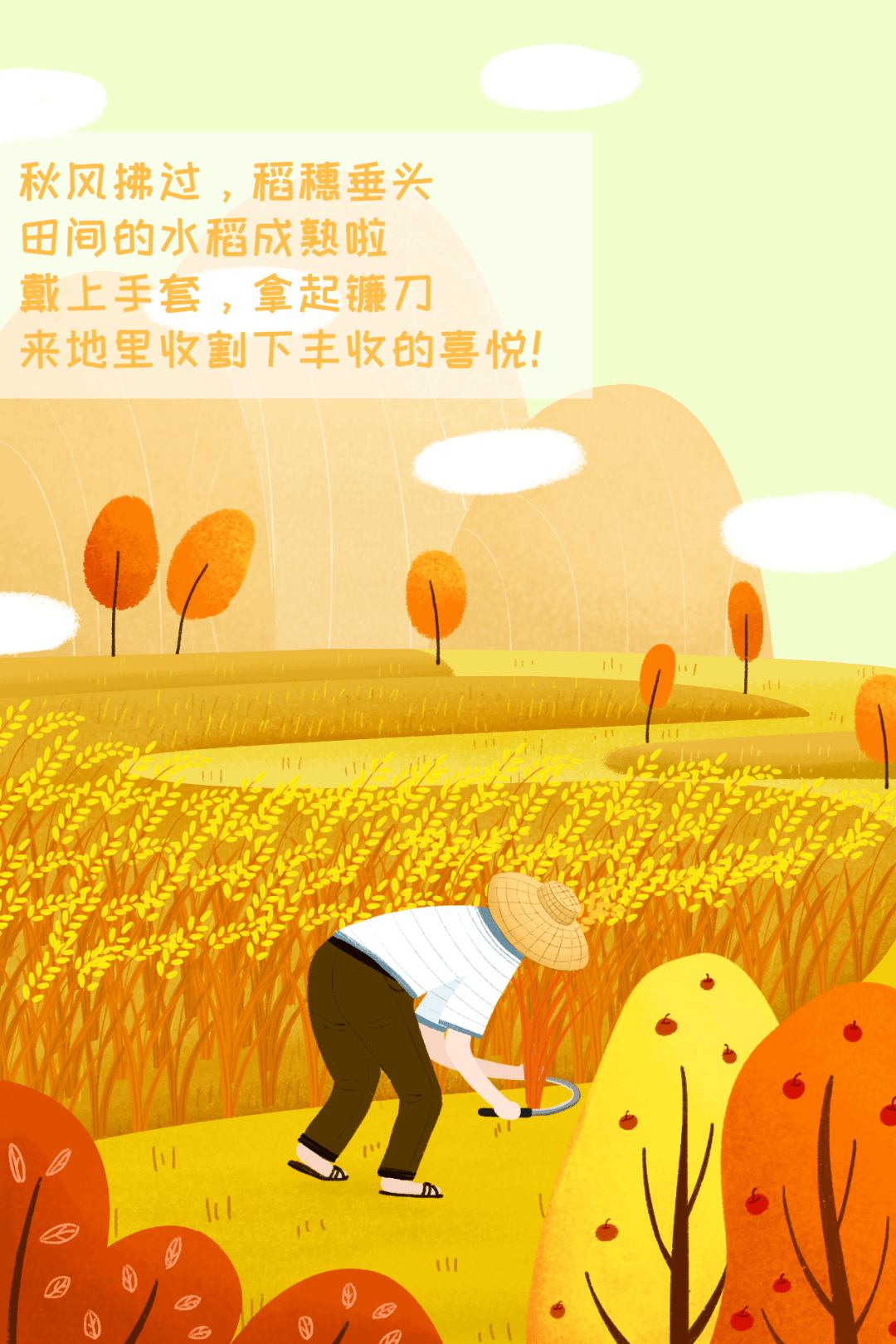 谷子_食材_创意涂鸦