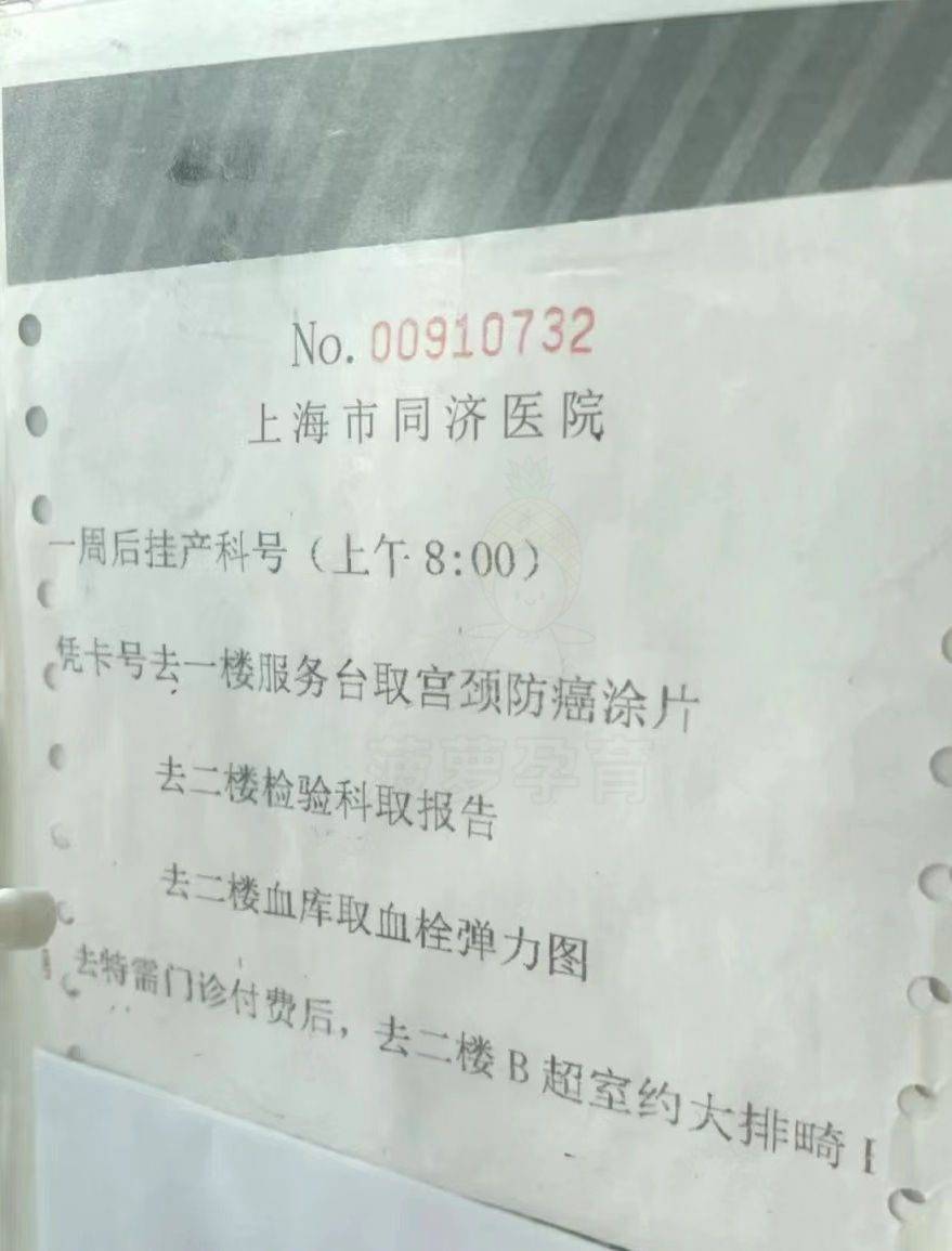 上海同济医院产检项目介绍及产检流程费用详情
