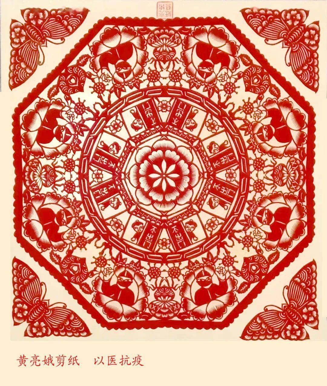 剪纸《 以医抗疫》作者 黄亮娥剪纸《冲锋在前》作者 霍改苗作者 黄亮