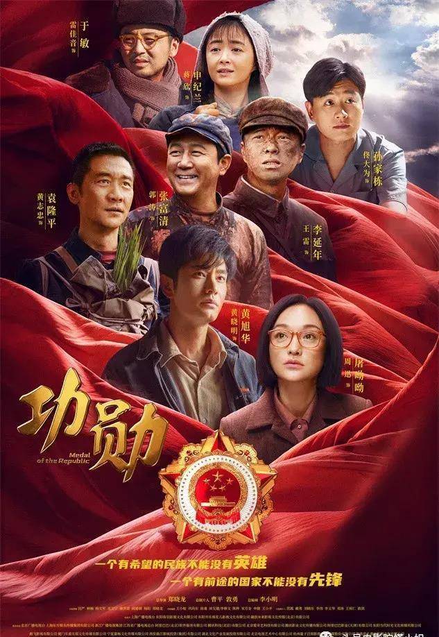 为素材,用单元剧的形式,分别展现了李延年,于敏,孙家栋,张富清,袁隆平
