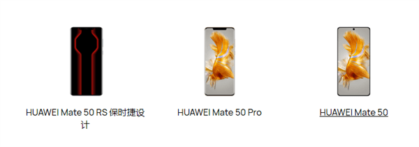 华为Mate 50系列备件价格出炉：RS版主板能买一台iPhone 13插图