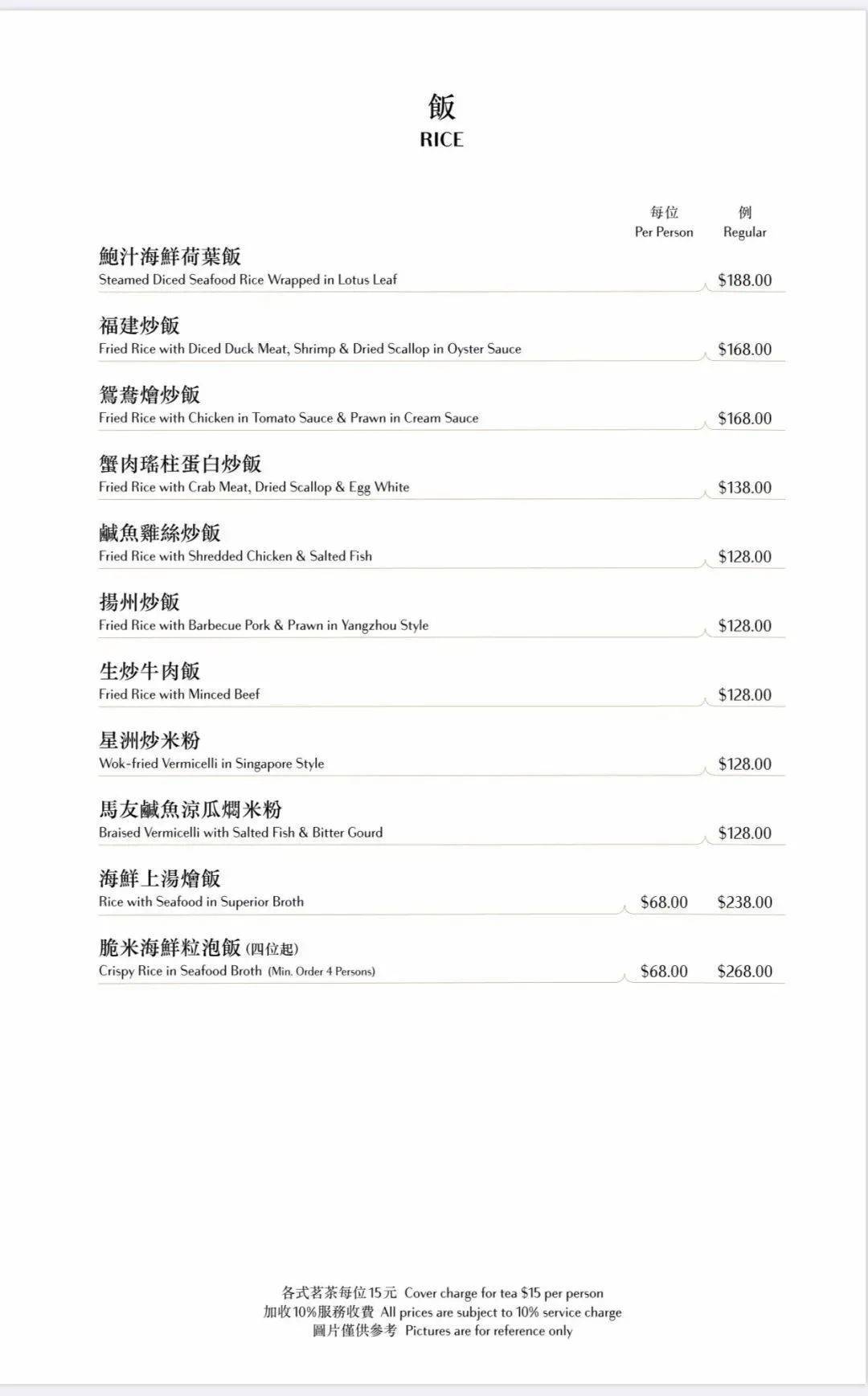 ▼香港「御宝轩」菜单一览那么今天,就让我们来看看,御宝集团位于香港