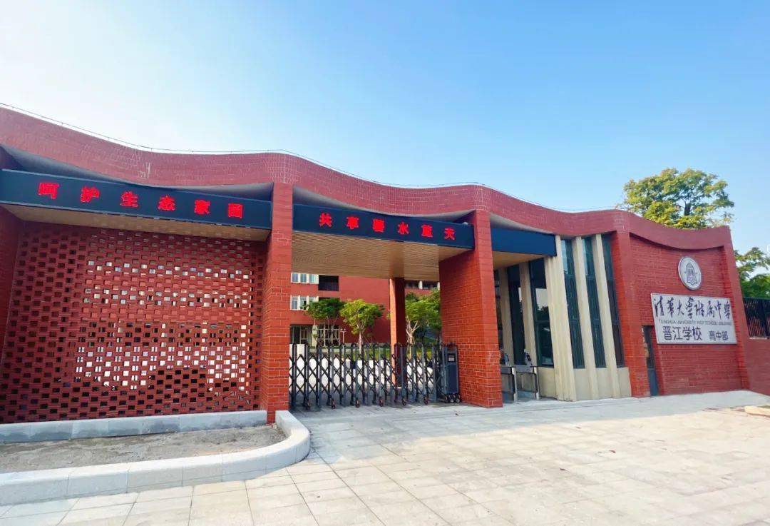 泉州又一人居价值高地来了……_清华附中_晋江_成绩