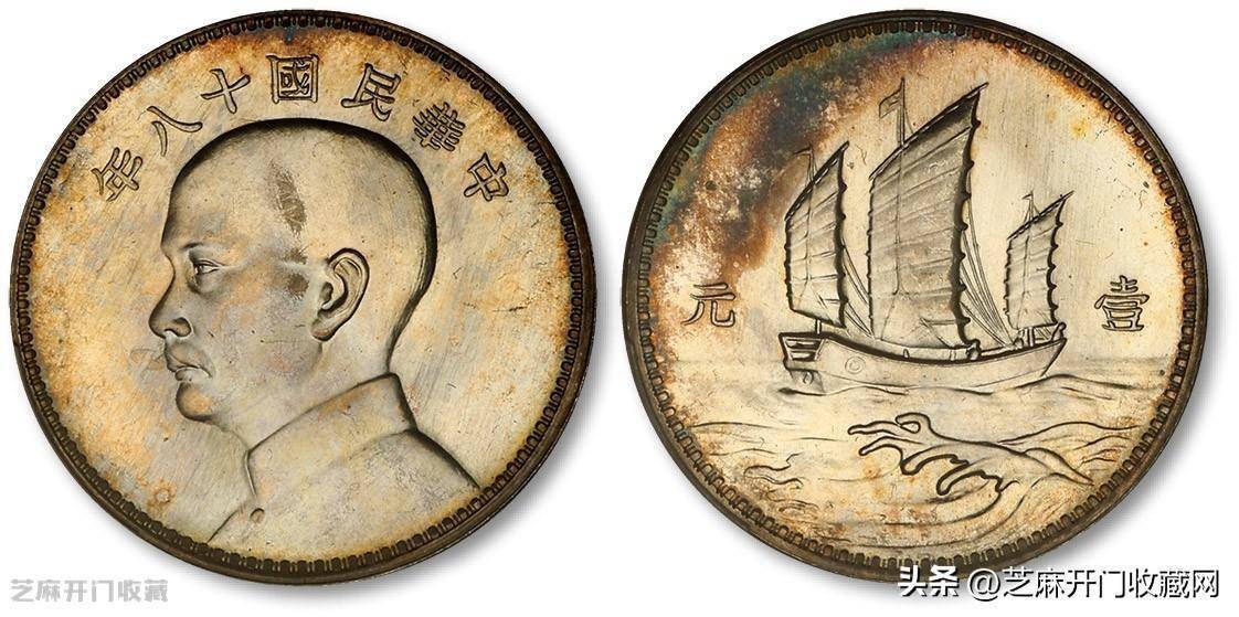 中華民国 孫中山 孫文(孫中山)/2亳小型銀貨 中華民国18年銘(1929)/廣東省造 極美
