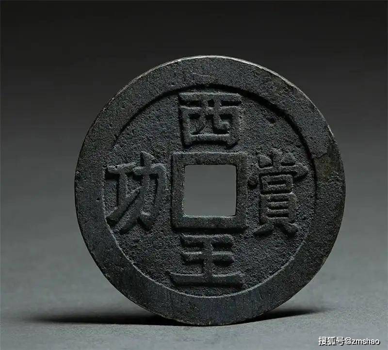国家一级文物古钱币之一，古钱币五十大珍之一，西王赏功_手机搜狐网