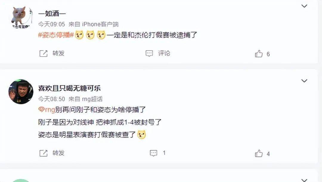 姿态和水晶哥宣布停播,百万Igang和Itai无家可归!_虎牙_平台_直播间