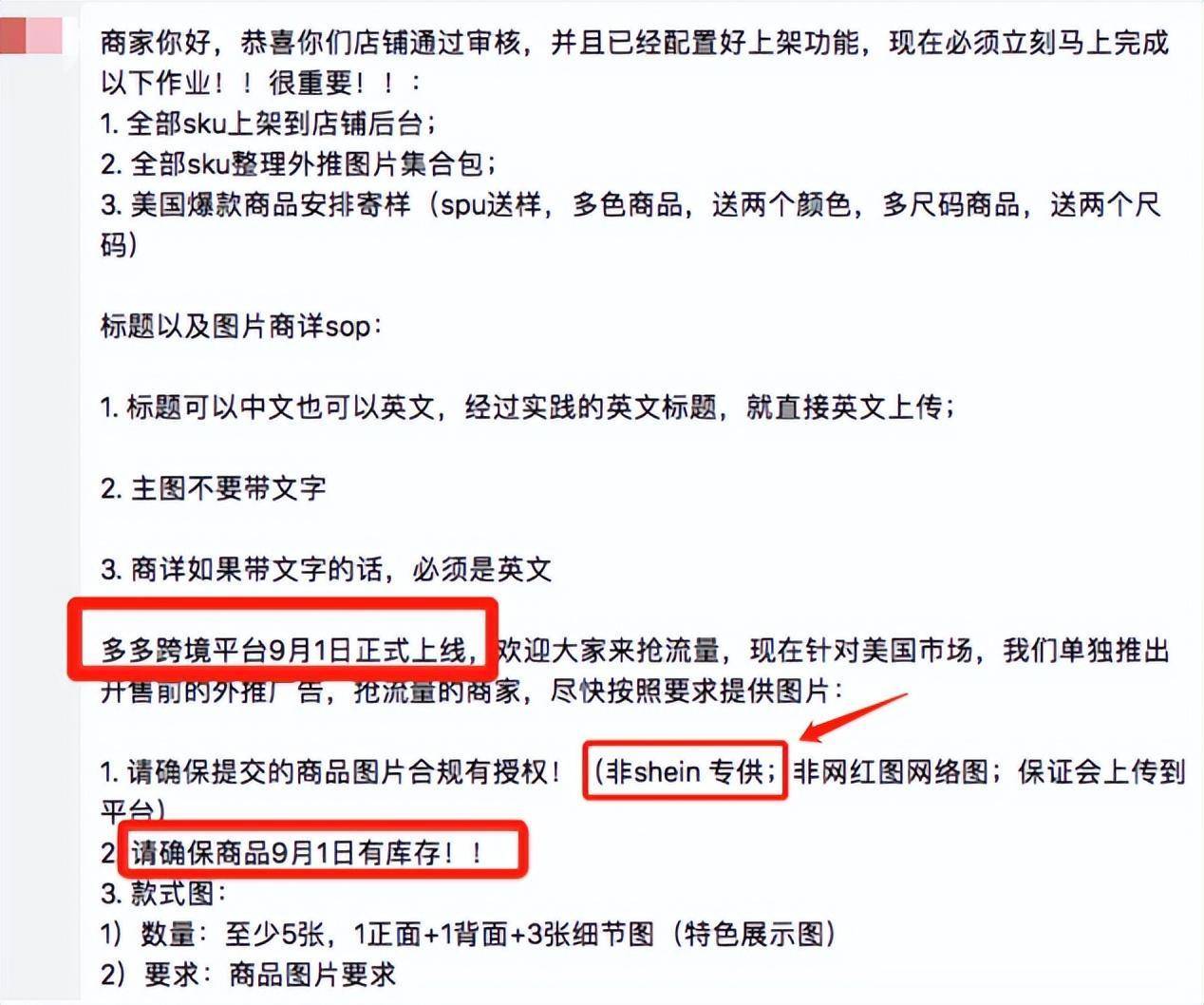 拼多多跨境平台1日开售，开店驳回及处理，这类问题5倍罚款_搜狐网