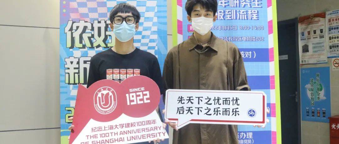 侬好,521 | 上美2022级上新了!_青春_上海_新生