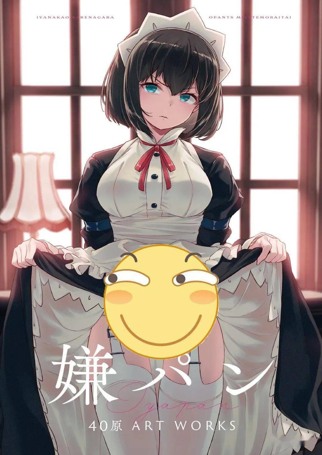 一 臉 嫌棄 給 你 看 胖 次