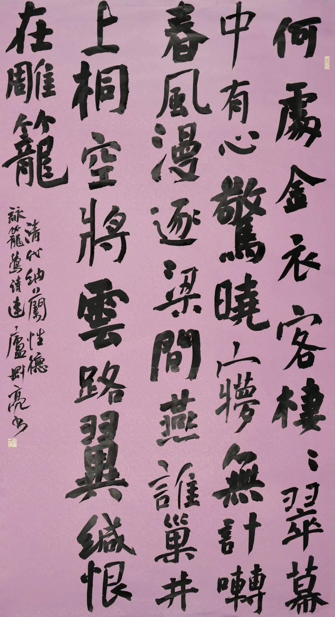 "中国书法·年展"楷书作品选刊(2021)