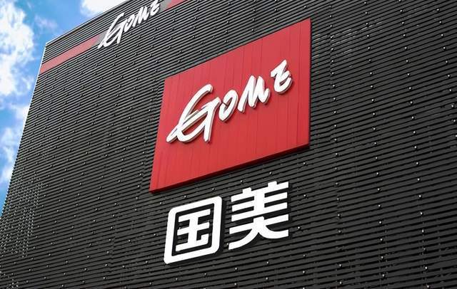 用户投诉“国美真快乐”发货、退款均需等待 客