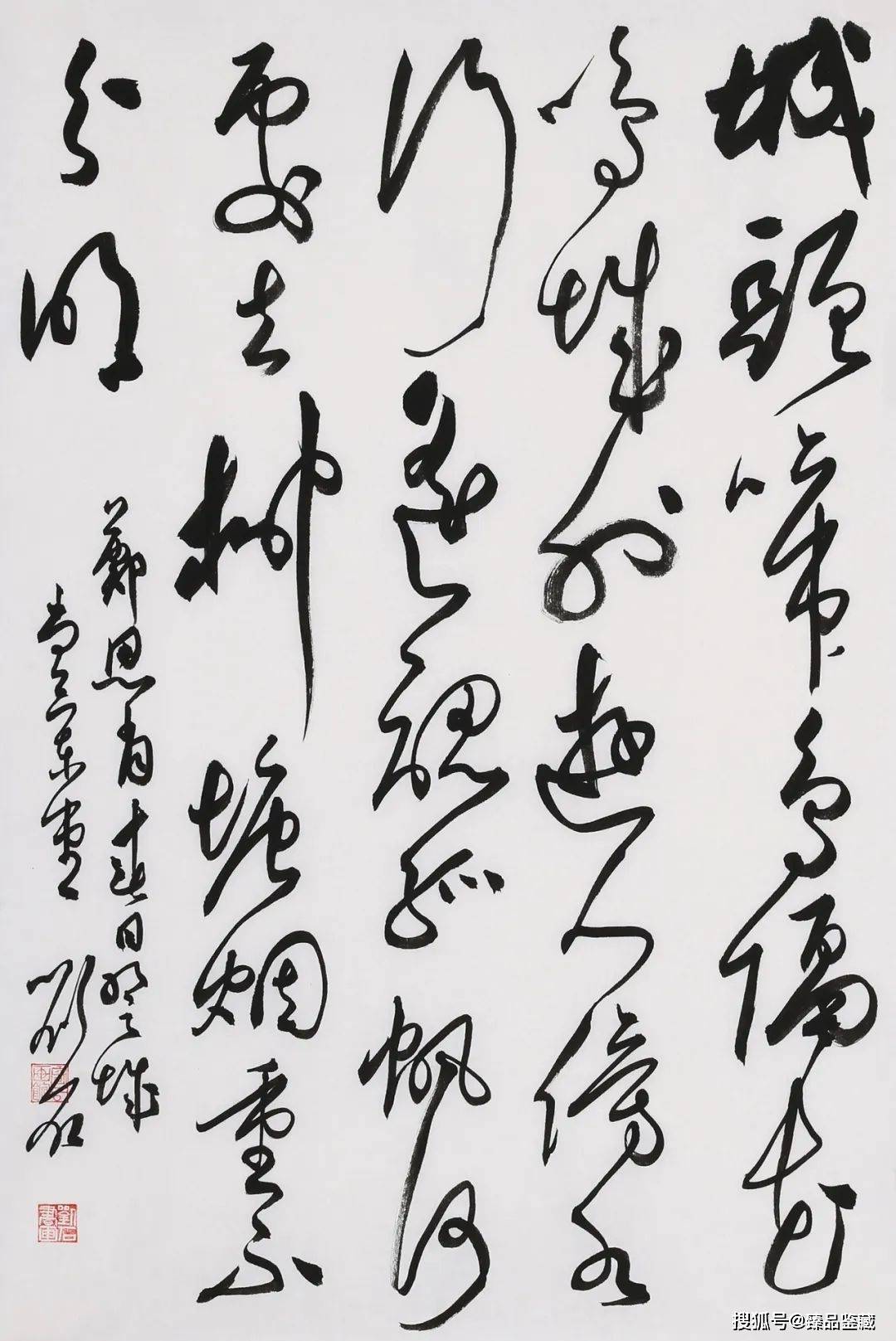 中国当代艺术经典-写意系列·逸品典藏 | 刘石_cm_草书_书法