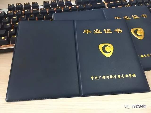 报考资格证书,提升学历,申报入党,电大中专——你人生的另一重大选择!