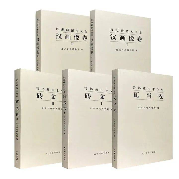 「原器拓本 中国古代瓦當集粋」1997年刊 揃4冊（原拓200図）|唐本 古瓦 原器拓本 中国古代瓦當集粋」1997年刊 揃4冊（原拓200